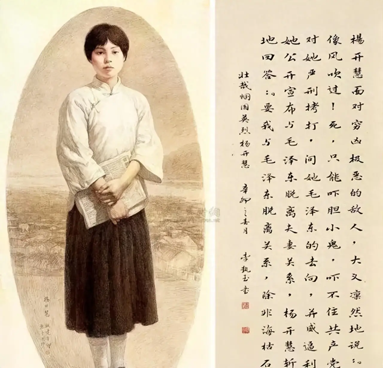 藏在墙缝中52年的杨开慧家书——《杨开慧写给毛泽东的信》附件