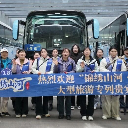【百趟专列游武当】“锦绣山河·岷江号”千人专列赴武当,共庆首个国际太极拳日
