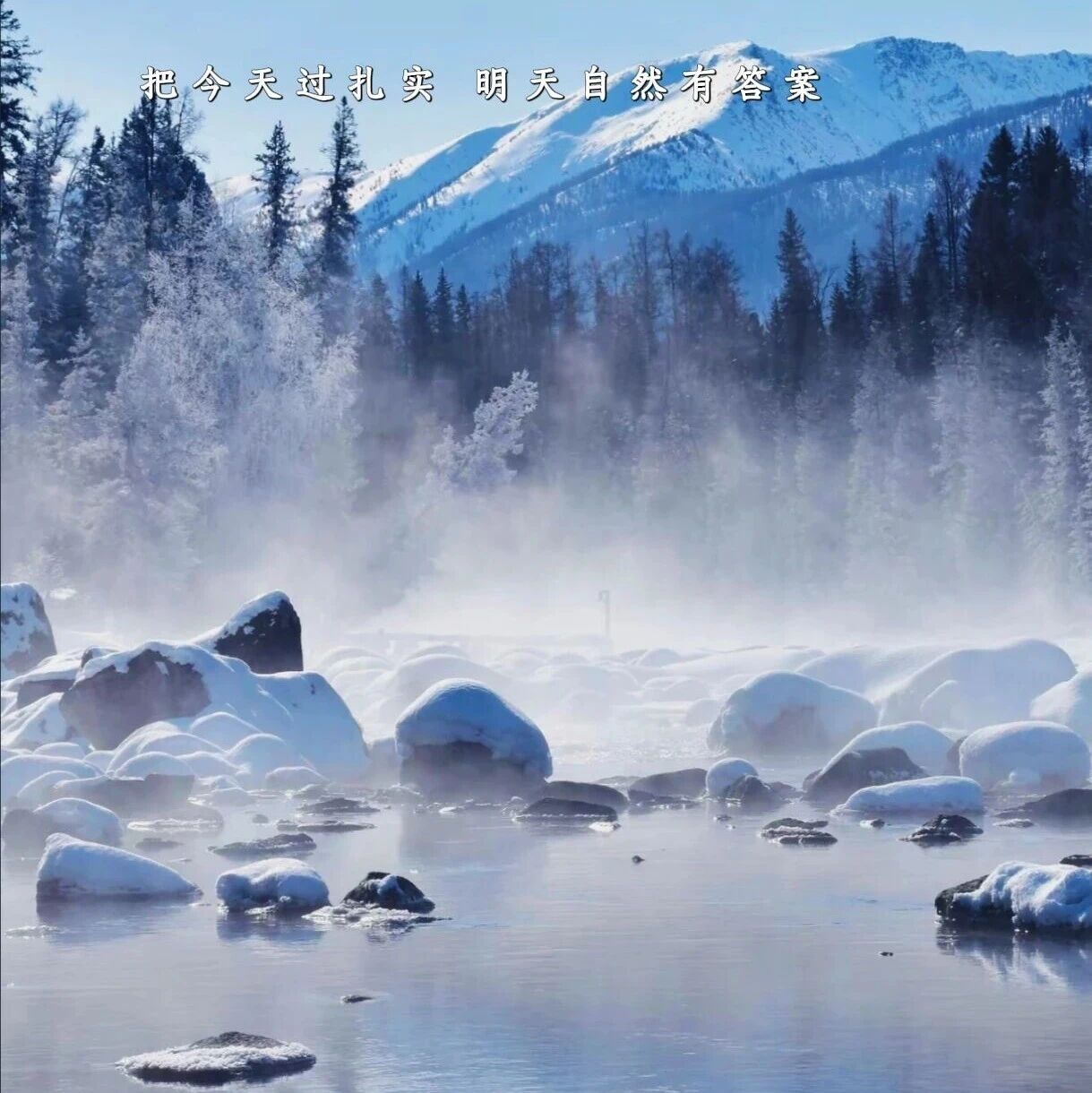 早安 · 我的阿勒泰 | 把今天过扎实,明天自然有答案。