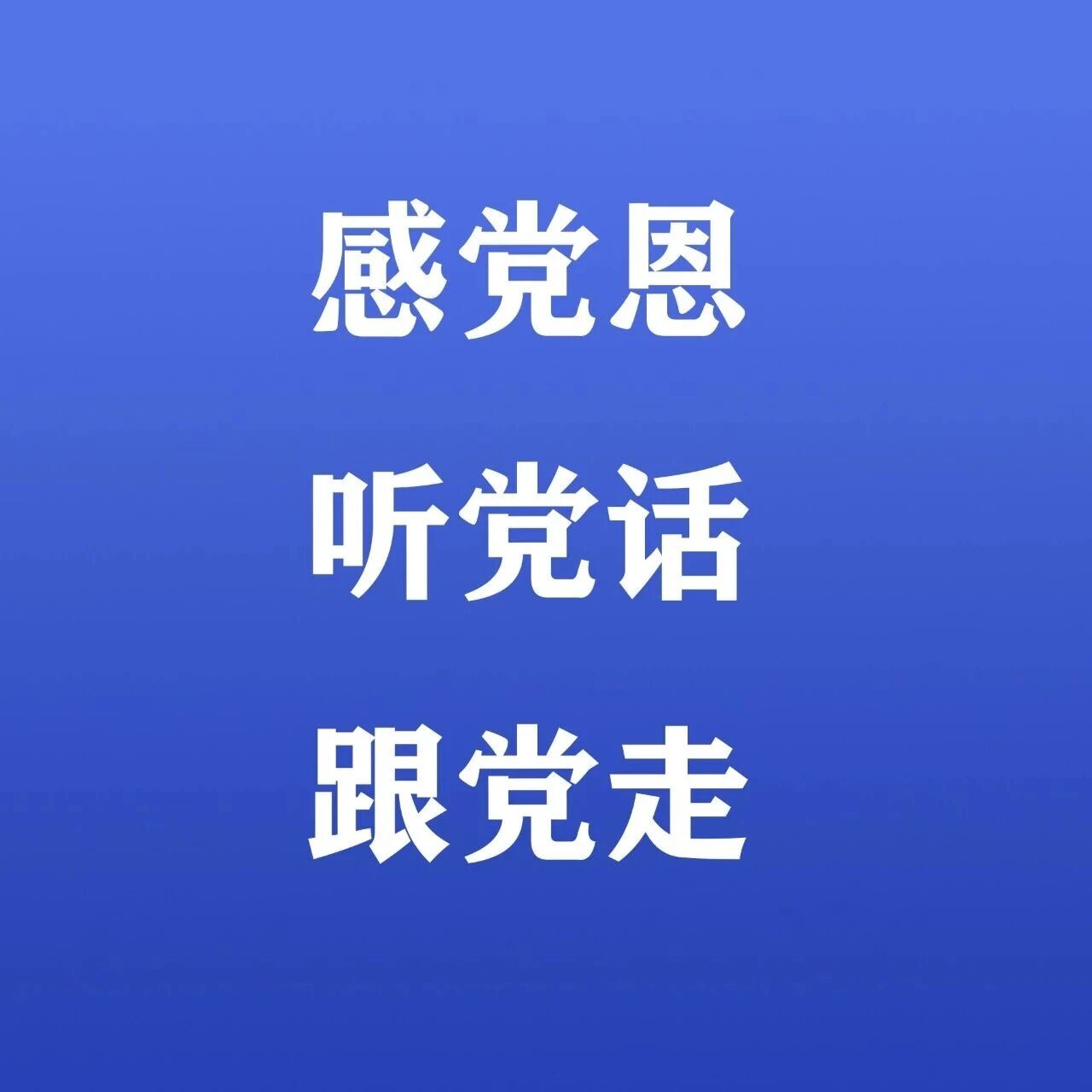 【感党恩、听党话、跟党走】第七十三集 抢抓机遇绘制西部大开发辉煌画卷