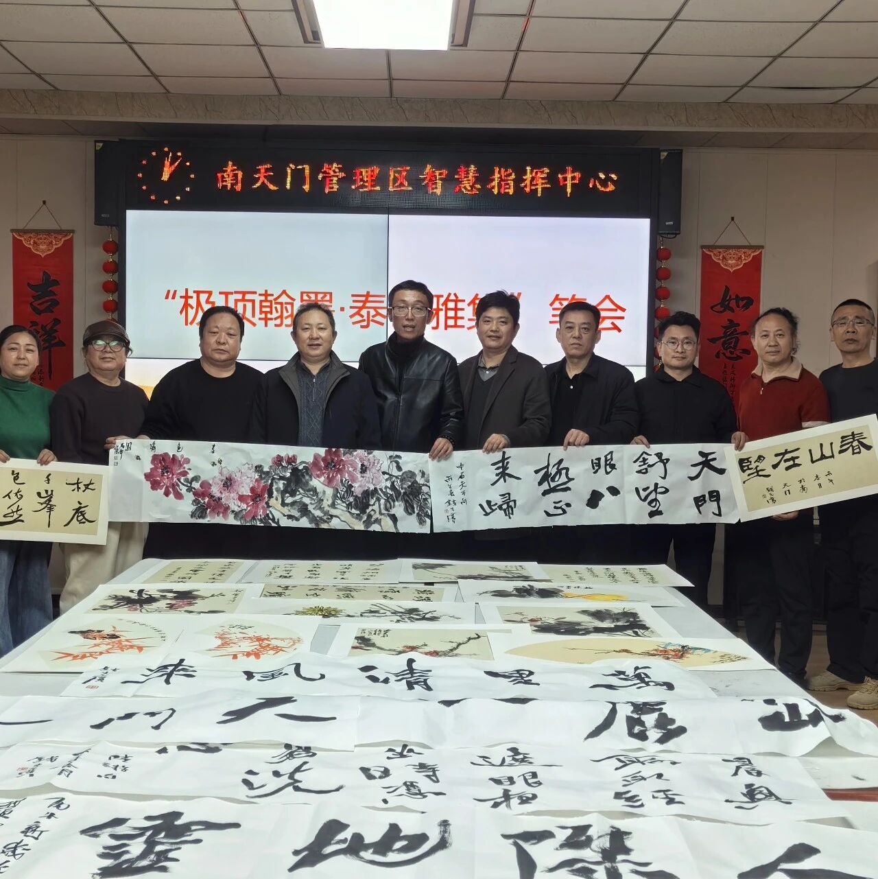 极顶翰墨绘岱宗——泰山南天门管理区举办“极顶翰墨·泰山雅集”笔会