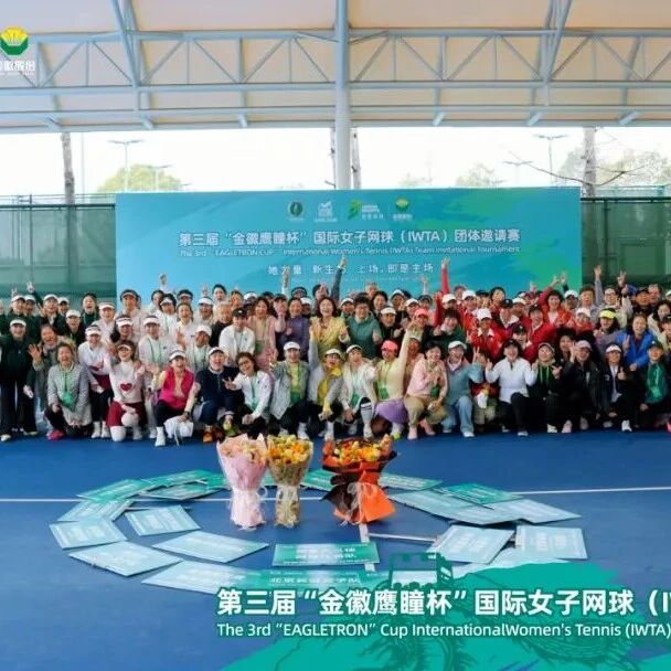 以网球之名,邂逅一场“体育+旅游”的双向奔赴