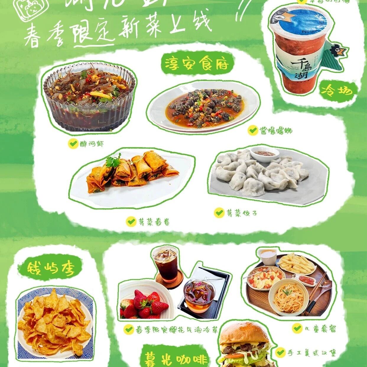 湖光里春季限定Omakase,上线即被抢着打卡