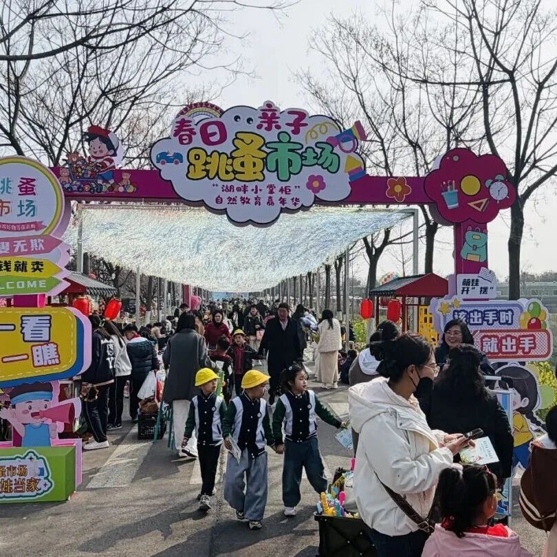 微山湖畔“小掌柜”上线啦!| 萌娃组团出道,春日集市嗨翻天!