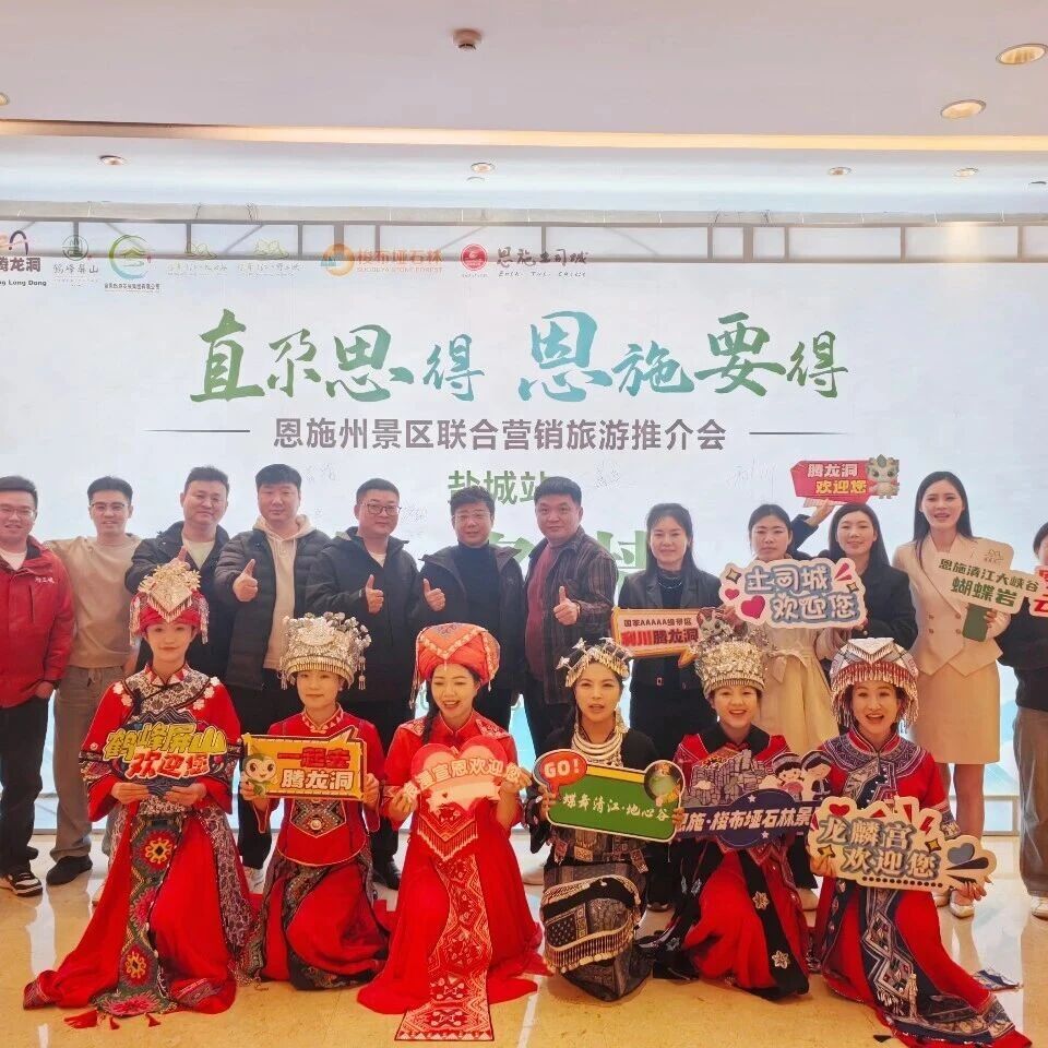 腾龙洞赴盐城推介|当武陵溶洞奇景遇见黄海湿地风情,一场跨域文旅之约即将启幕!