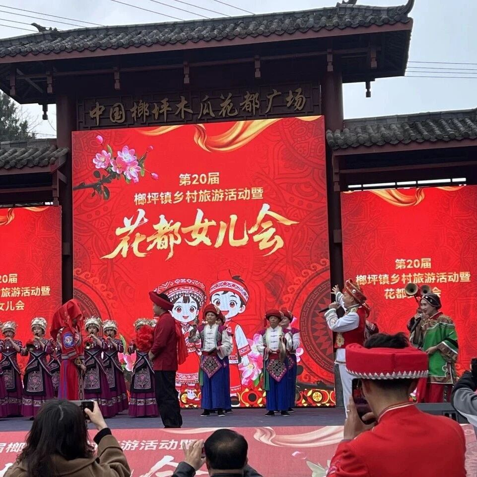 文化“活”在花海:清江画廊IP赋能木瓜花节,演绎土家非遗新场景