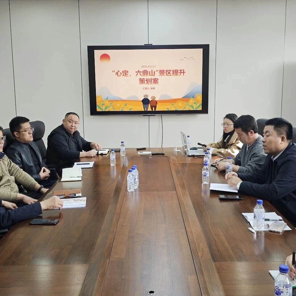 【景区资讯】听民意・聚民智|六鼎山文化旅游区为 “金点子”投稿人颁发尊享卡