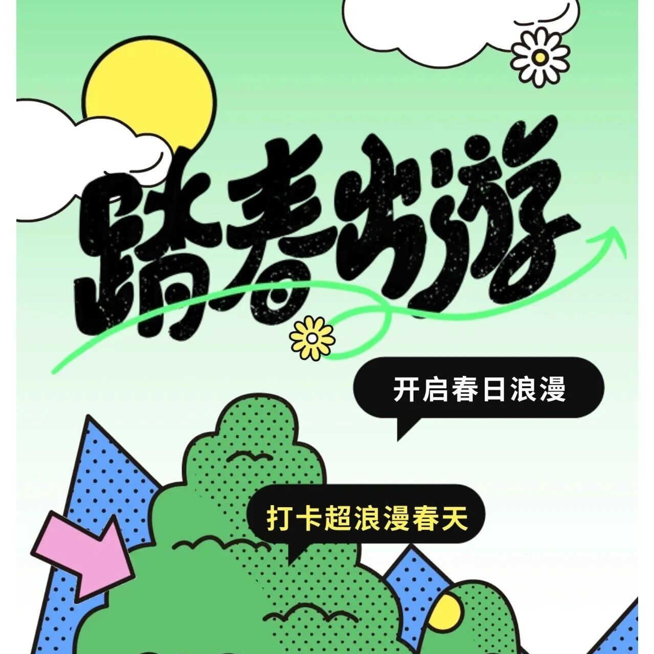 小长假,就来沙家浜!