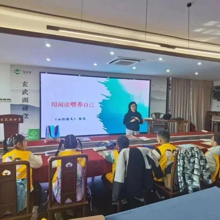 【研学招募】“玄武·七彩”春假托管启动!大语文+大户外,等你来!