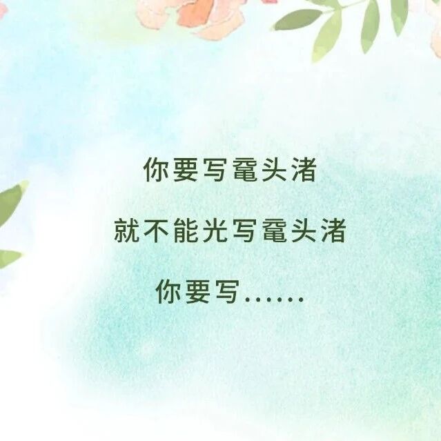 用诗词的方式打开春天这本书