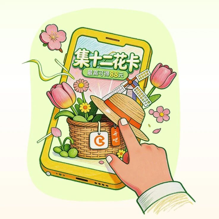 这个春天,来西溪集花卡,共赴花朝之约!