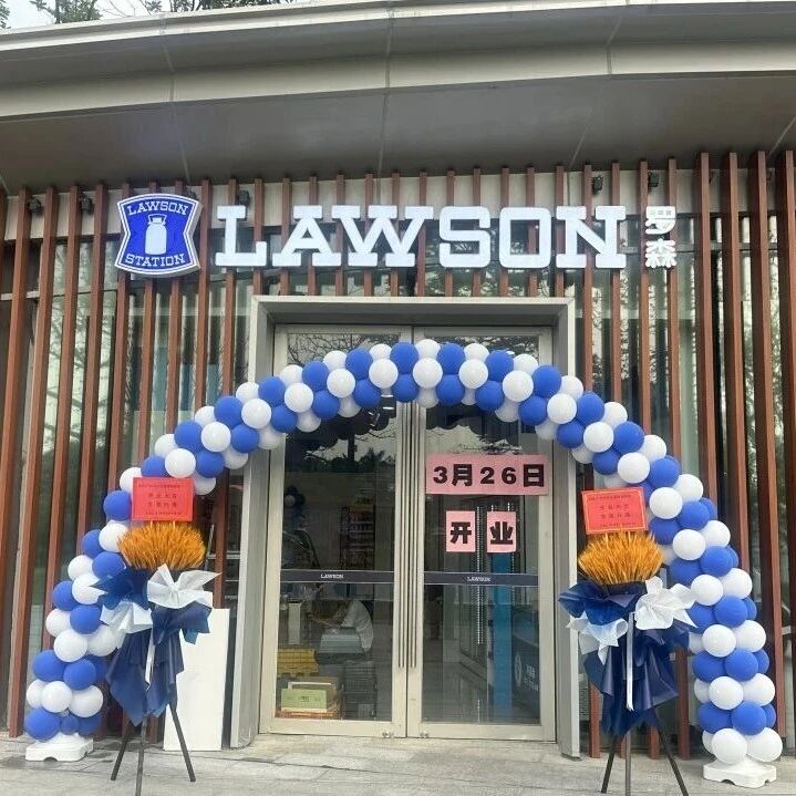 云溪春日新惊喜|罗森便利店3月26日盛大开业,游园补给更省心