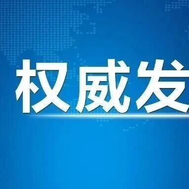 中共中央政治局召开会议 中共中央总书记习近平主持会议