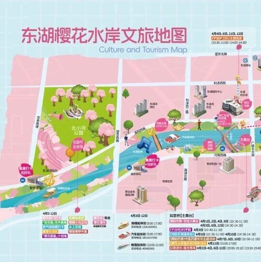 东湖樱花水岸文旅地图上线啦!!!