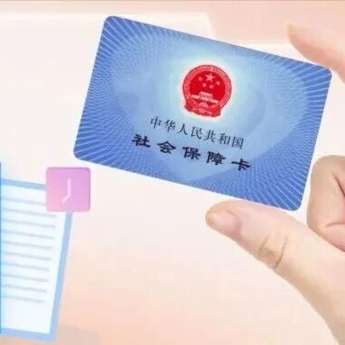 今天起,社保对账单可以查了!