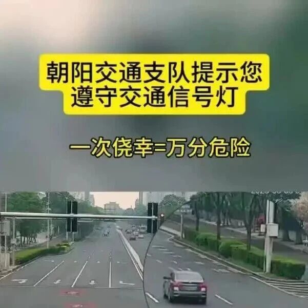 平安东湖丨一分侥幸=万分危险