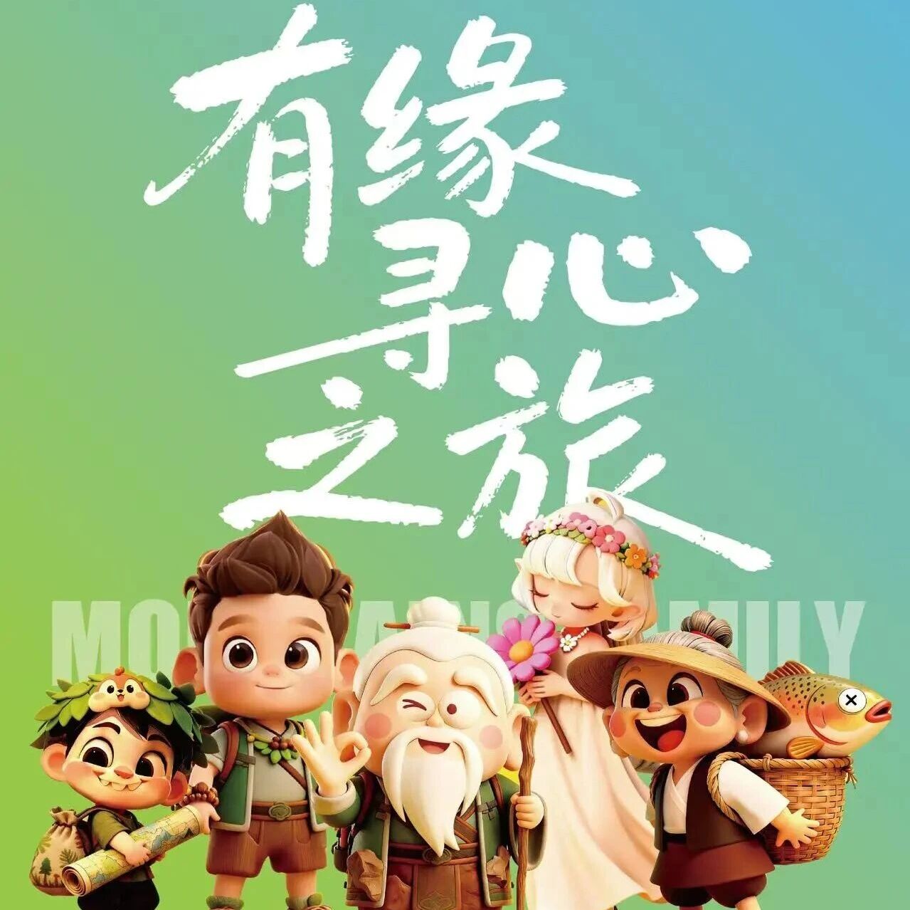 《进山前,你收到一个任务包——里面的东西,别着急用》