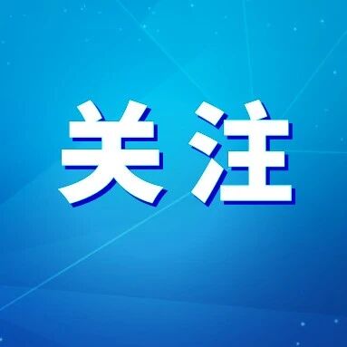涞水县野三坡景区管理委员会关于加强野三坡景区户外运动安全管理的通告