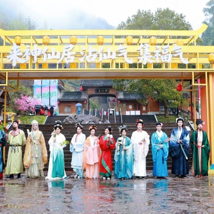 花朝启序 “仙”赴春约 | 2026神仙居花朝春会明日启幕!