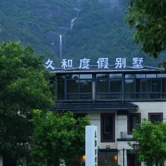 仙山有宿㉓ | 文末有福利!多人出游首选久和度假别墅,让旅途更轻盈~