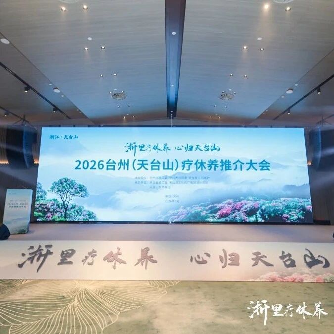 被天台山治愈到了!这才是“浙”里疗休养该有的慢生活!
