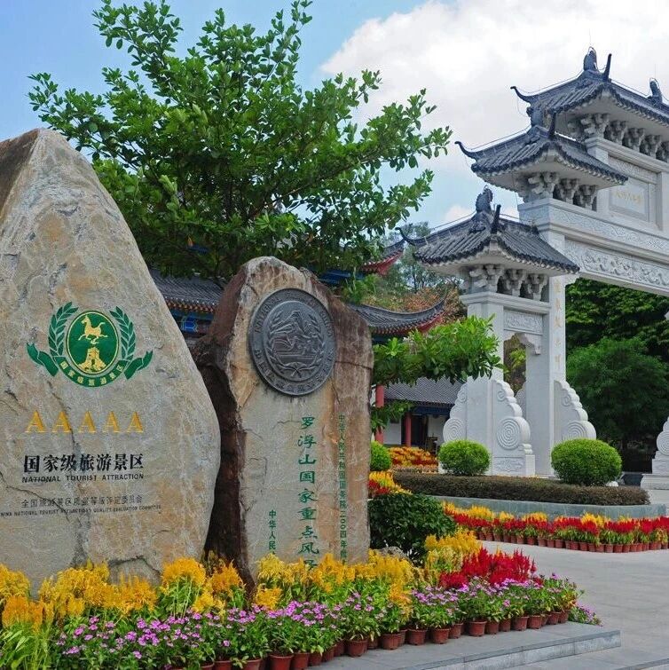 切勿野爬,文明登山,安全出游!