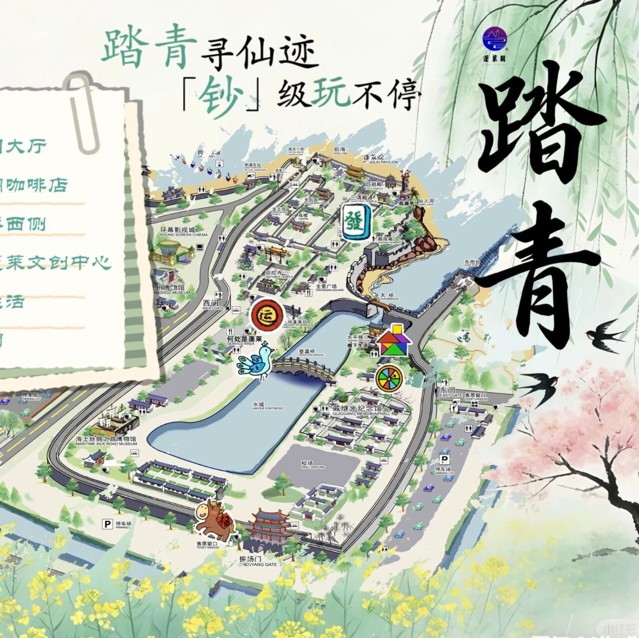 清明假期“钞”精彩,让我们一起玩不停!