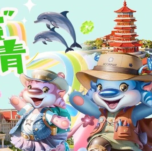 春风十里不如“闺蜜”同行!专属于你和ta的春日奇遇~