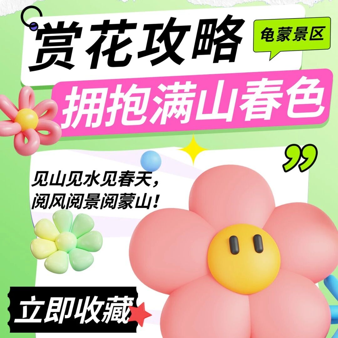 别只知道4月樱花!龟蒙赏花攻略来啦!从春到冬,原来可以美这么久~