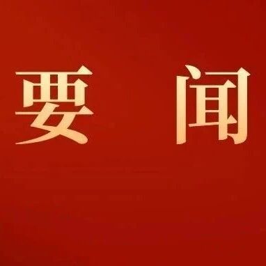 时政新闻眼丨在首都义务植树活动现场,习近平强调这件利国利民的大事
