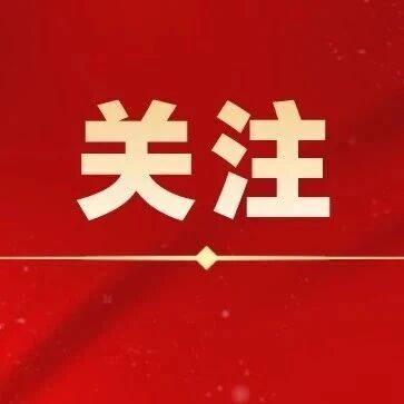 2025年度山东改革精品案例发布