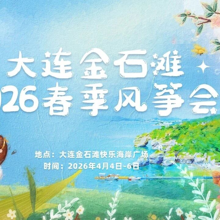 万物皆可飞,900只风筝免费送!