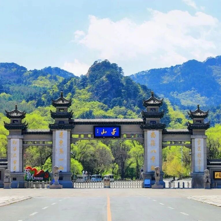 4月1日起!千山这些变化要知晓