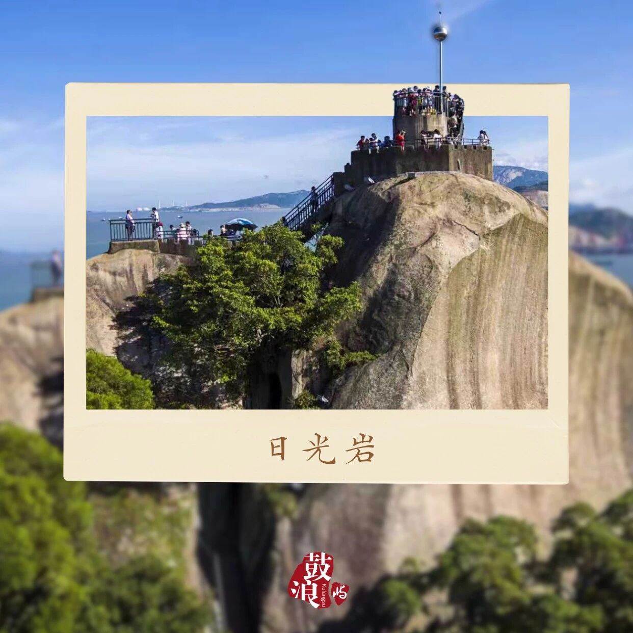 如果把鼓浪屿“装”进拍立得……