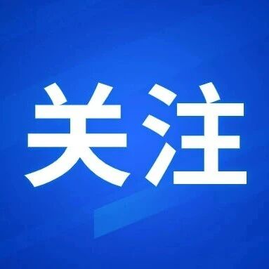 李强主持召开国务院常务会议