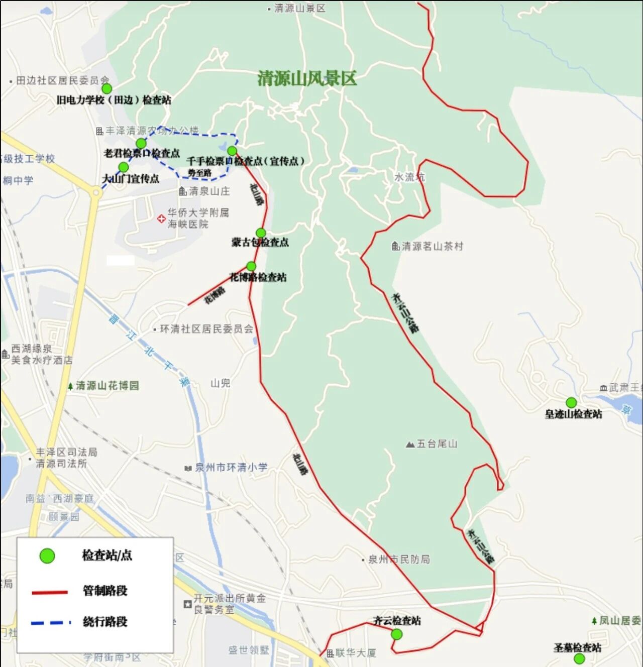 关于清明节期间对清源山景区道路实施交通管制的通告