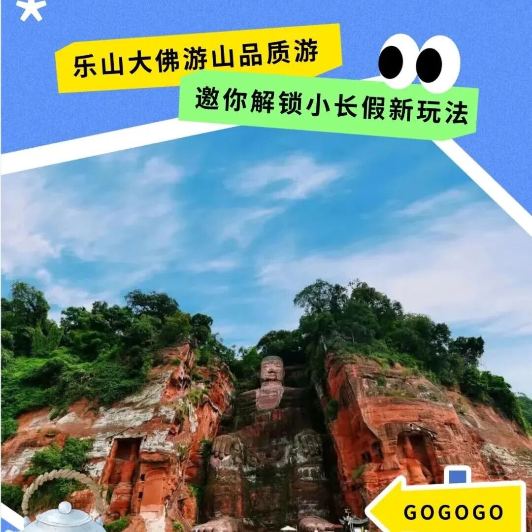 小长假带娃探秘大佛地质密码,解锁亲子游新体验