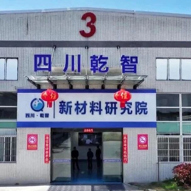 高效推进!阆中新材料项目稳步释放产能——