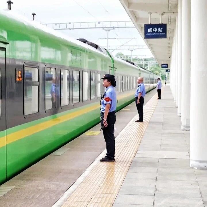 清明假期,加开阆中⇌成都列车!