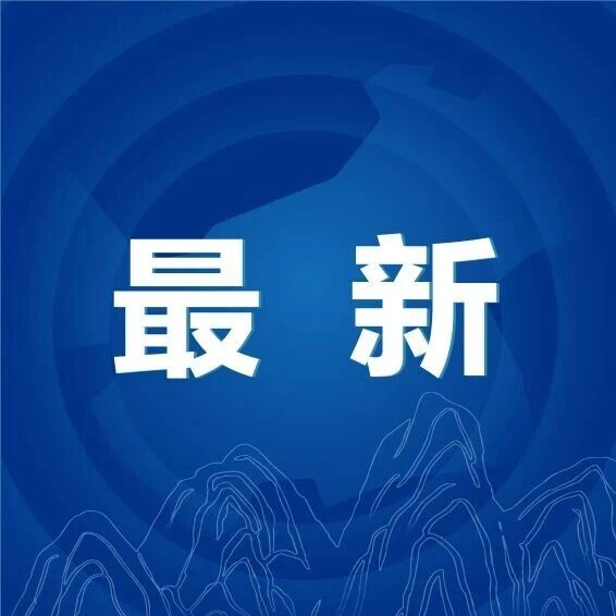 @阆中人 4月起,这些新规将实施!