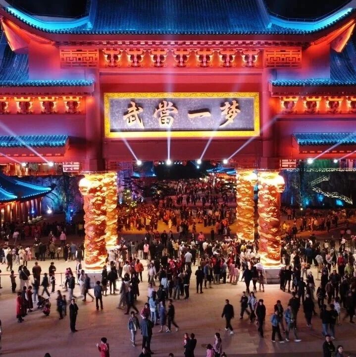 【重要通知】武当一梦现在一天两场,晚场调整为19:50