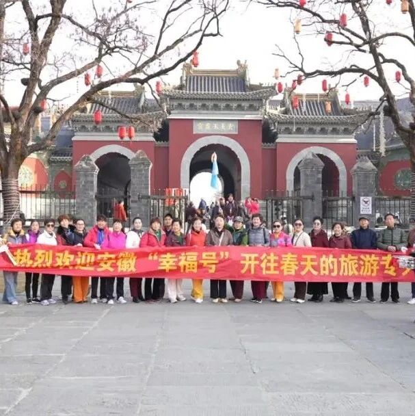 安徽千人旅行团问道武当山
