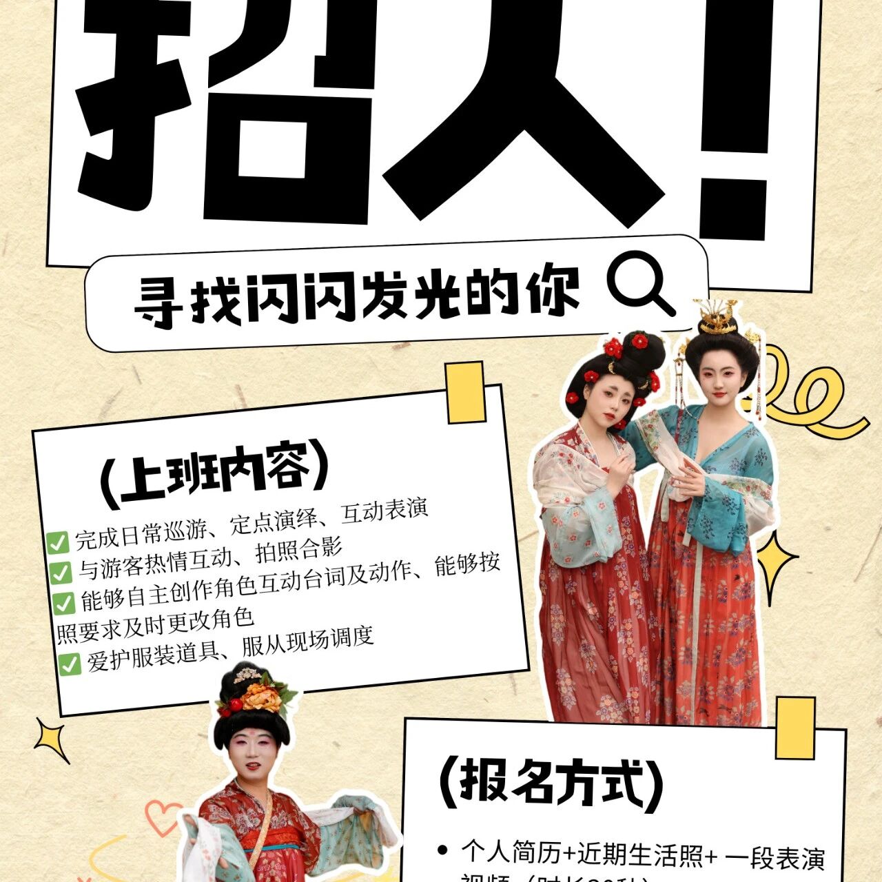 来华清宫当演员,这班我直接“穿越”上