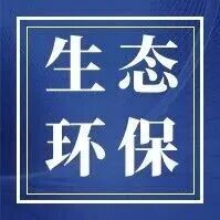 科普宣传 | “国际无废日”,我们在行动