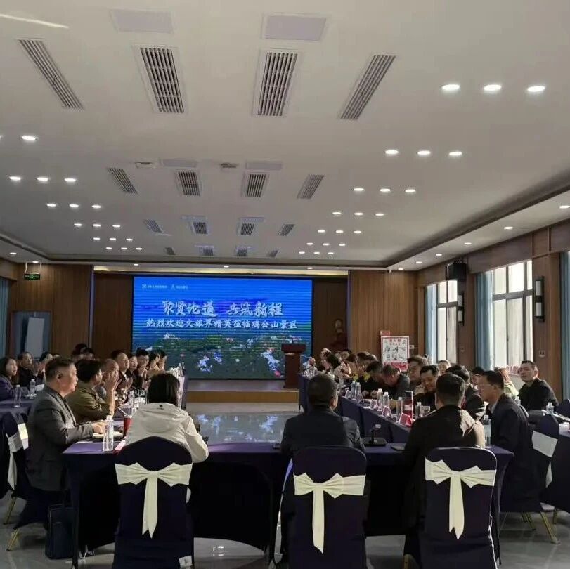 文旅大咖齐聚鸡公山!实地考察踩线,共探合作新机遇