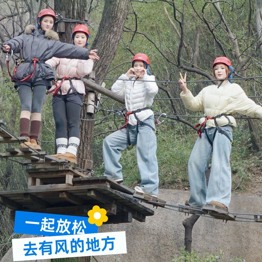 春日出行计划丨 来嵖岈山体验一站式户外狂欢!