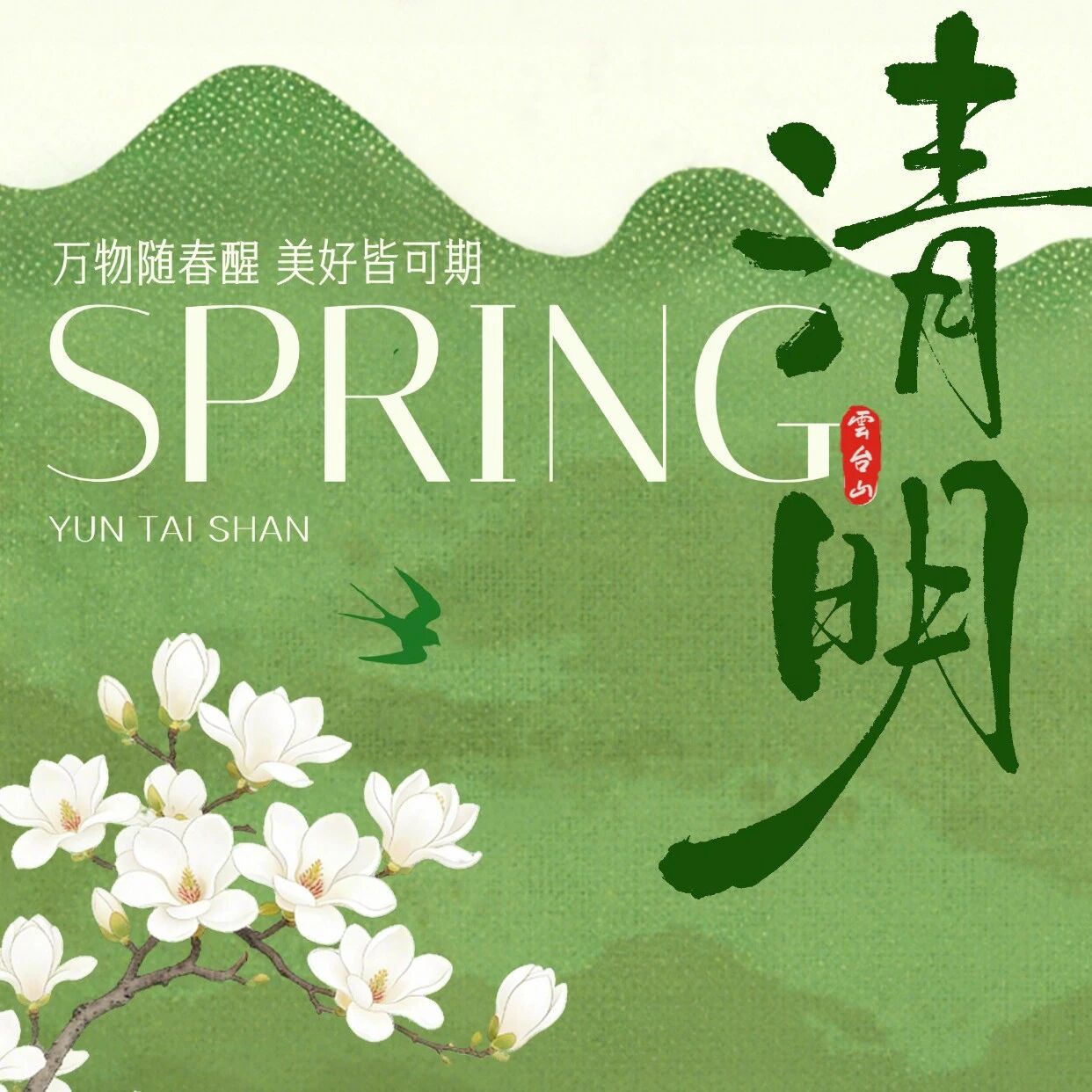 云台山清明假期游玩攻略【必看版】