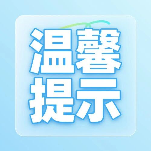 关于2026云台山实体年卡3月31日前激活的温馨提示!