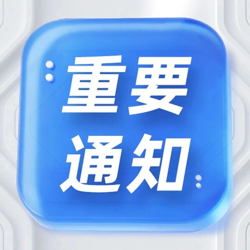 云丘山景区部分线路暂时封闭公告