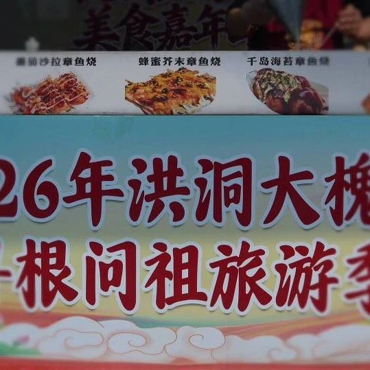 槐树里美食嘉年华现已开启,美味等你来!